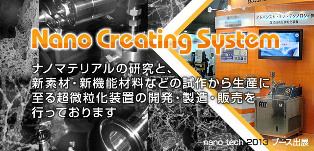 Nano Creating System